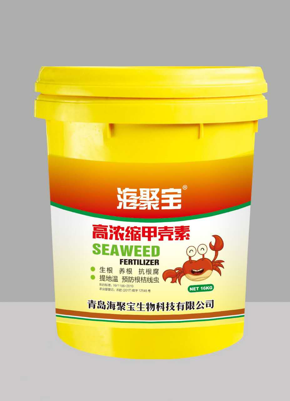 高浓缩甲壳素肥